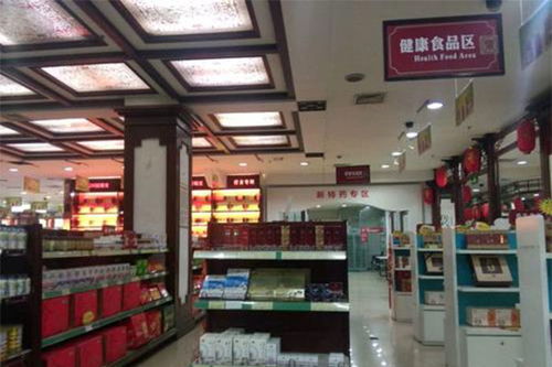 叶同仁大药房加盟费用解析 起投资金究竟需要多少？