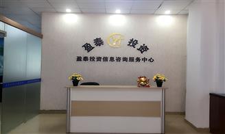 揭阳市盈泰信息咨询投资咨询服务解析 专业赋能，稳健增值