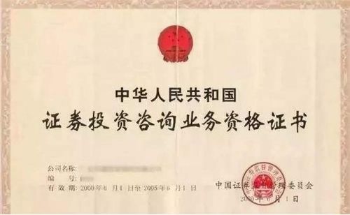 证券投资咨询行业发展和价值分析报告——聚焦投资咨询服务